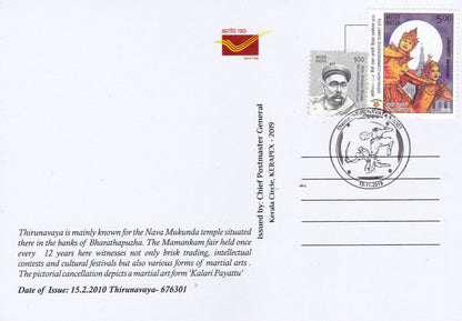 39 Permanent Pictorial Cancellations of Kerala on picture postcards