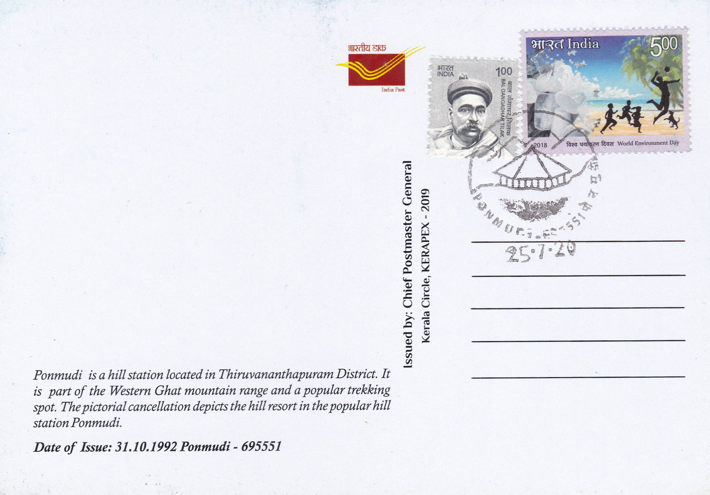 39 Permanent Pictorial Cancellations of Kerala on picture postcards