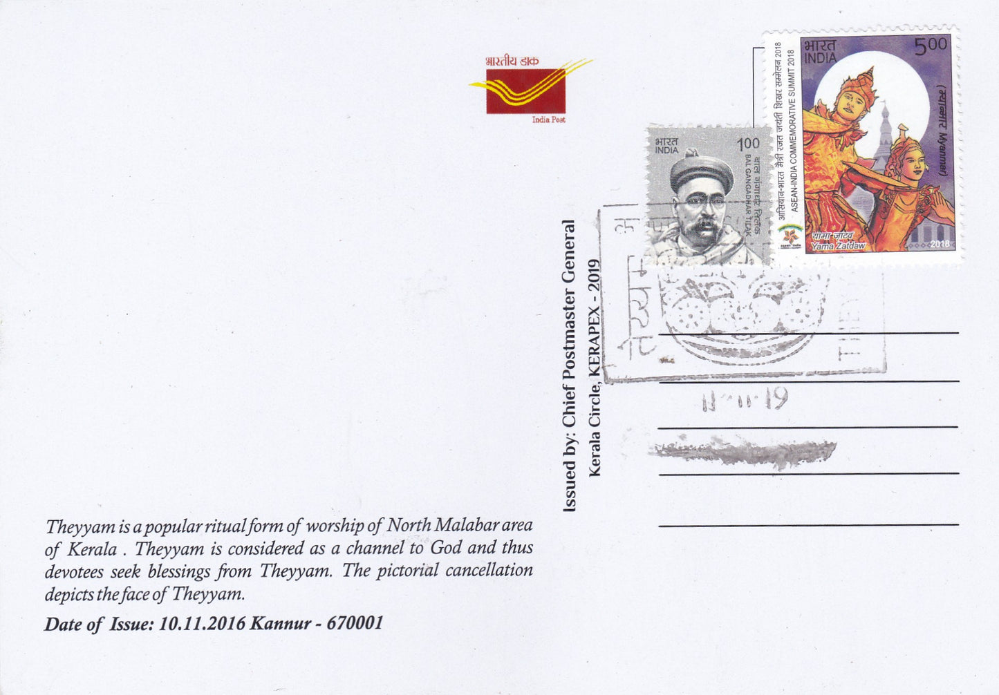 39 Permanent Pictorial Cancellations of Kerala on picture postcards