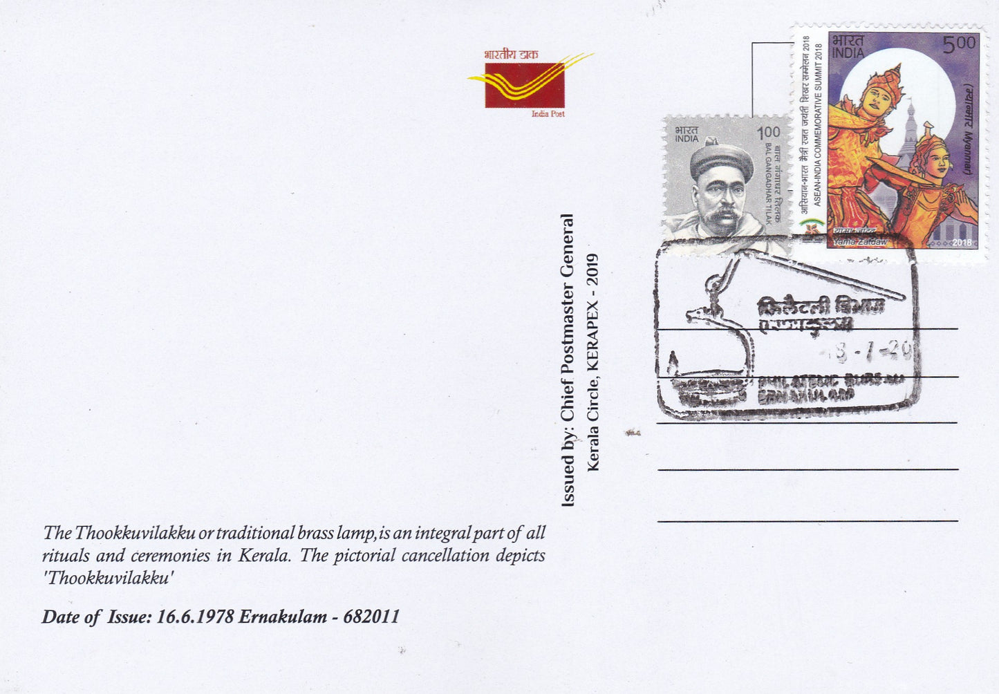 39 Permanent Pictorial Cancellations of Kerala on picture postcards