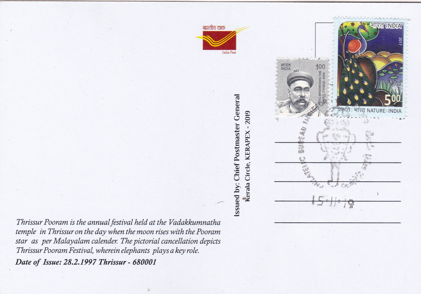 39 Permanent Pictorial Cancellations of Kerala on picture postcards