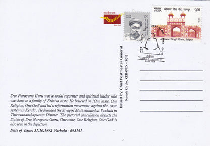 चित्र पोस्टकार्डों पर केरल के 39 स्थायी सचित्र रद्दीकरण