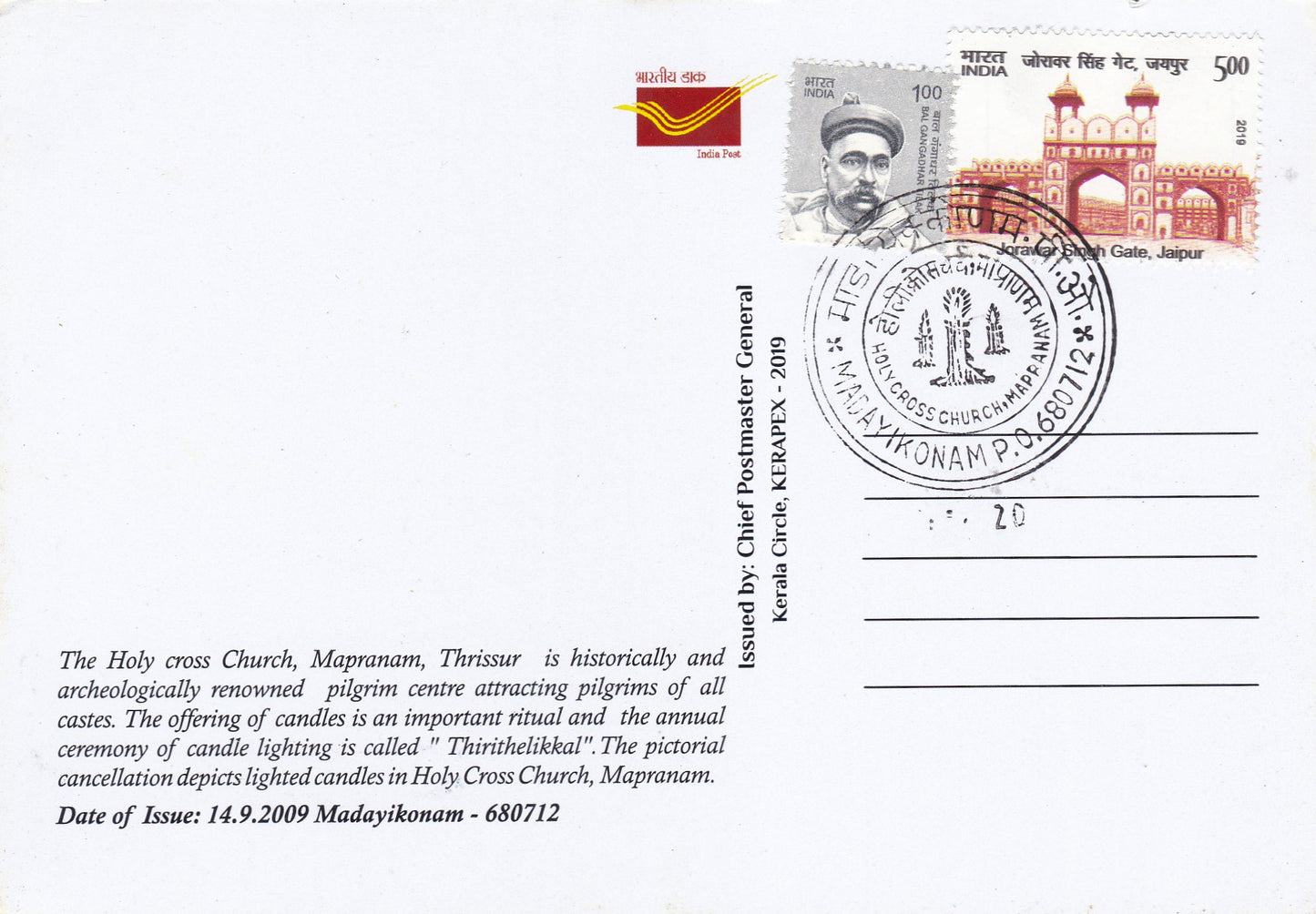 39 Permanent Pictorial Cancellations of Kerala on picture postcards