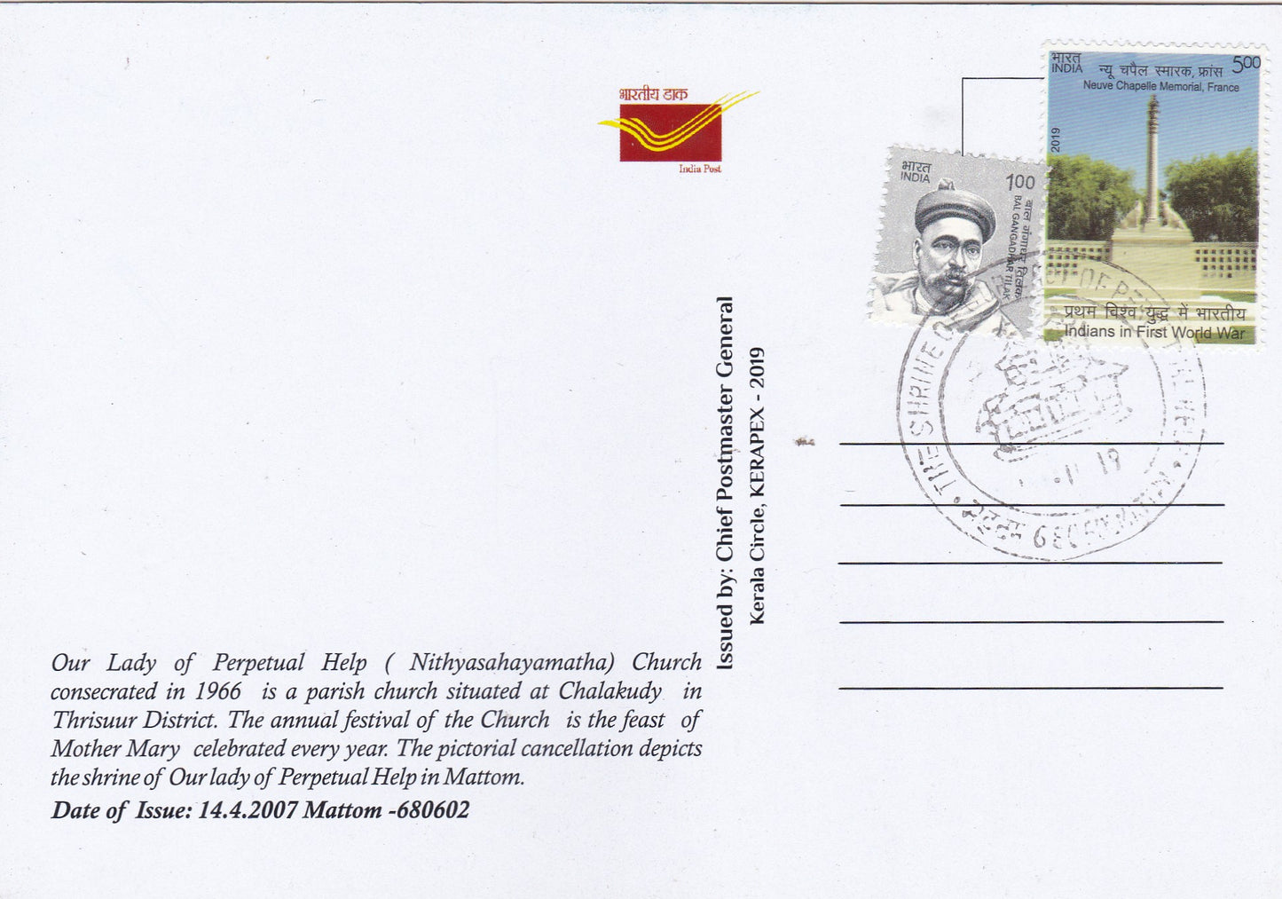 39 Permanent Pictorial Cancellations of Kerala on picture postcards