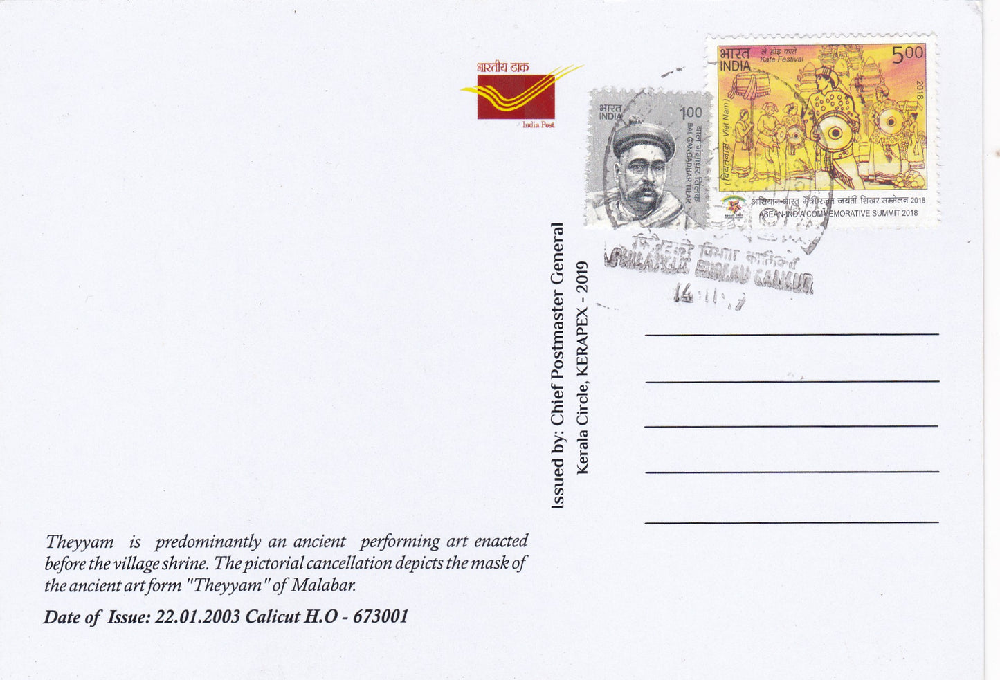 39 Permanent Pictorial Cancellations of Kerala on picture postcards