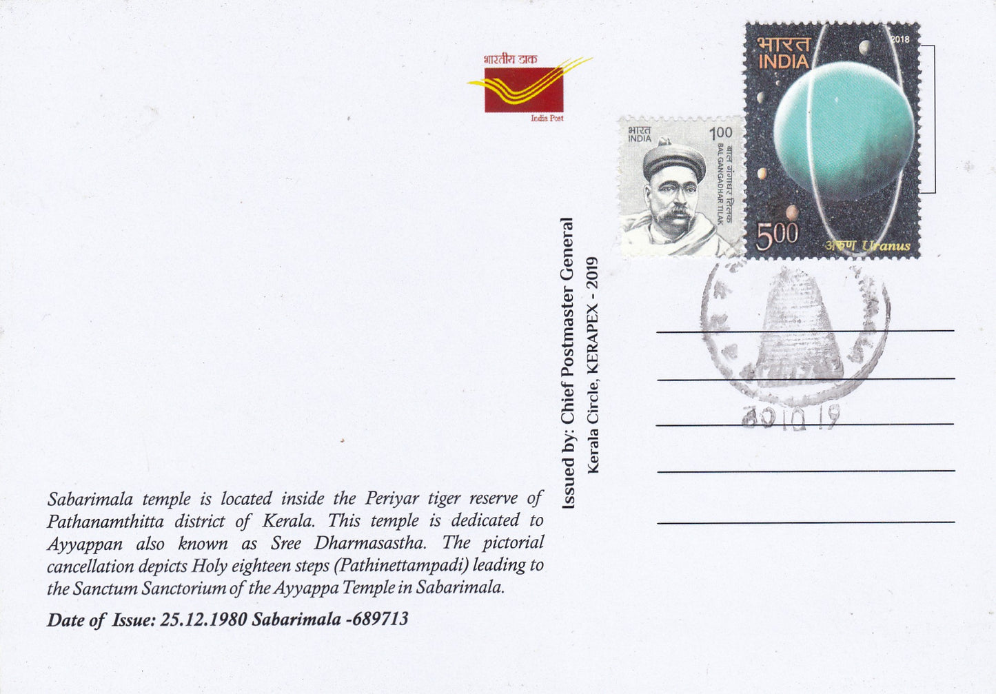 39 Permanent Pictorial Cancellations of Kerala on picture postcards