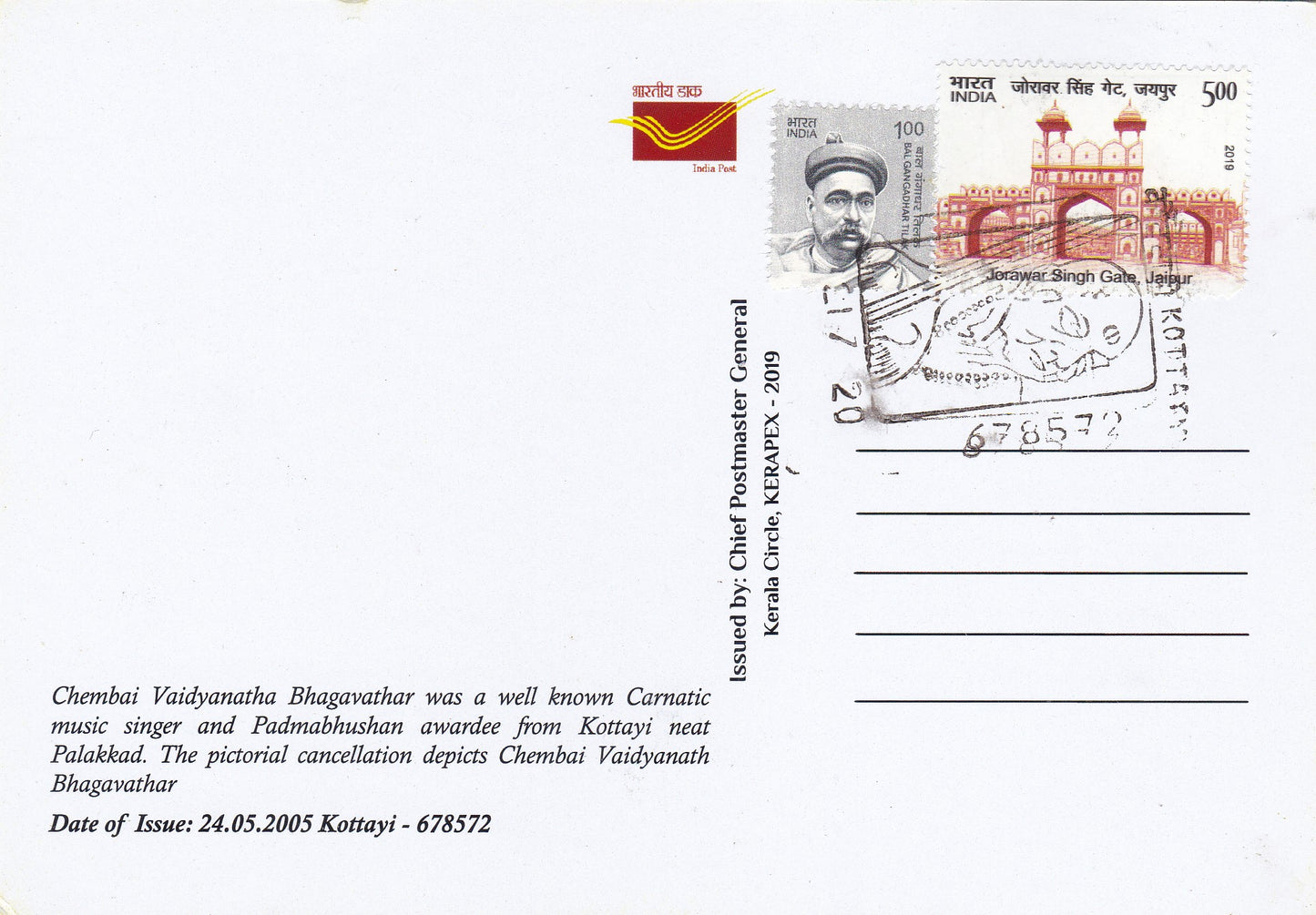 39 Permanent Pictorial Cancellations of Kerala on picture postcards