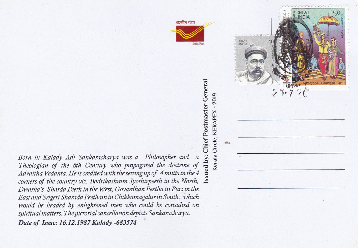 39 Permanent Pictorial Cancellations of Kerala on picture postcards