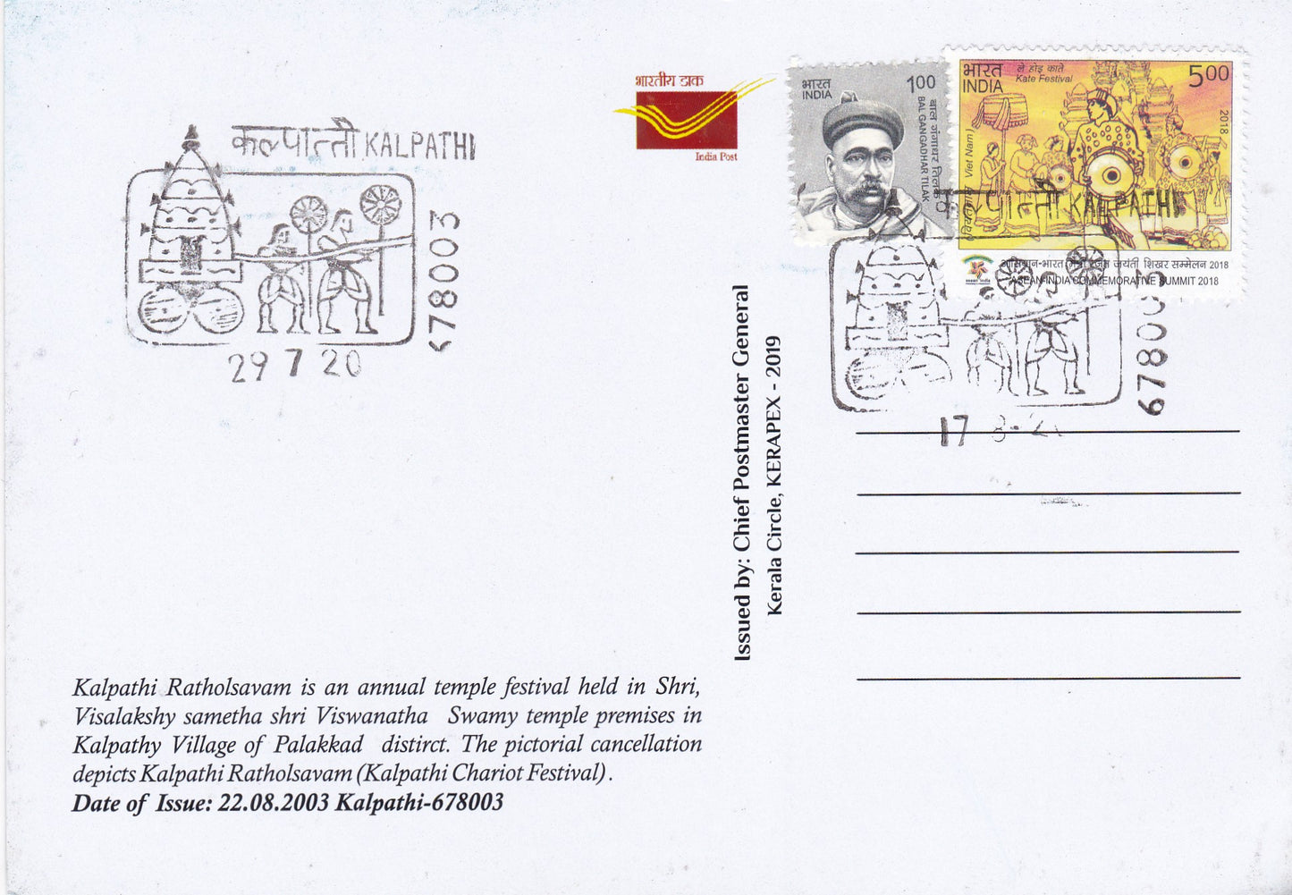 39 Permanent Pictorial Cancellations of Kerala on picture postcards