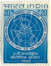 India -Mint 1968 21st International Geographical Congress, New Delhi.