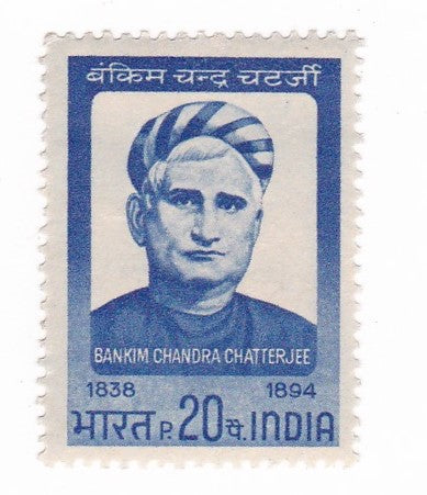 India mint-01 Jan'1969  130th Birth Anniversary of Bankim Chandra Chatterjee