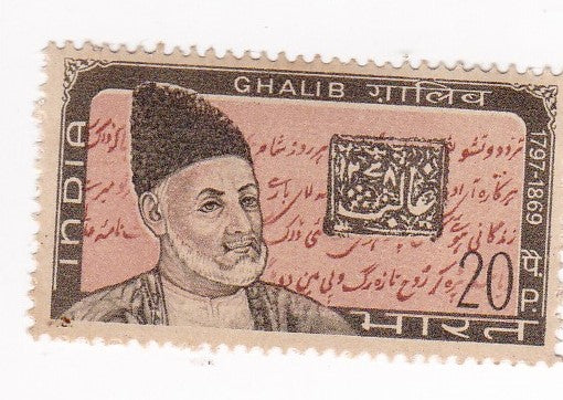 India Mint-1969 Death Centenary of Mirza Ghalib.