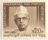 India Mint-1969 Kasinadhuni Nageswara Rao Pantulu.