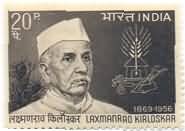 India Mint-1969 Birth Cenetenary Laxmanrao Kirioskar.