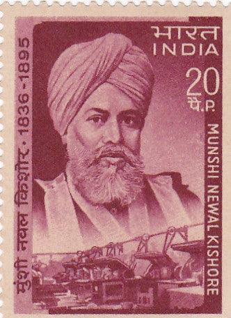 India mint-19 Feb'70 75th Death Anniversary  of Munshi Newal Kishore (Scholar& Publisher)