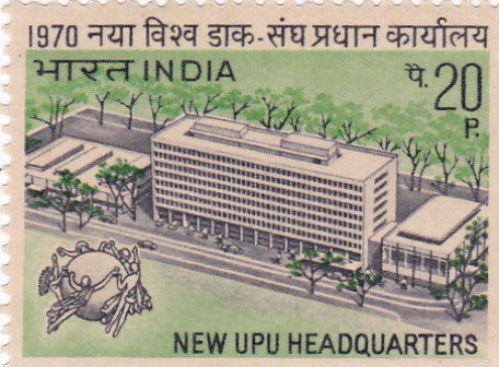 India mint-22 May'70 New U.P.U.Headquarters Building,Berne