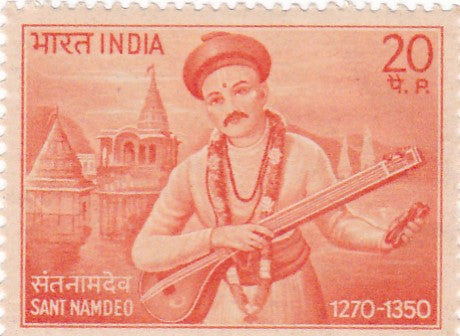 India mint-09 Nov'70 700th Birth Anniversary of Sant Namdeo