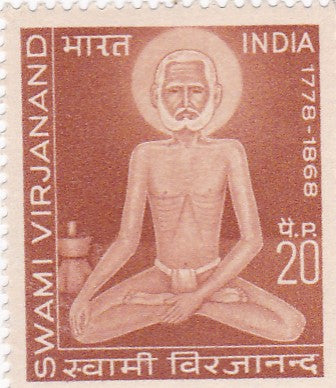 India mint- 1971 Swami Virjanand.