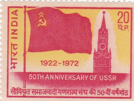India mint-30 Dec.1972 50th Anniversary of USSR