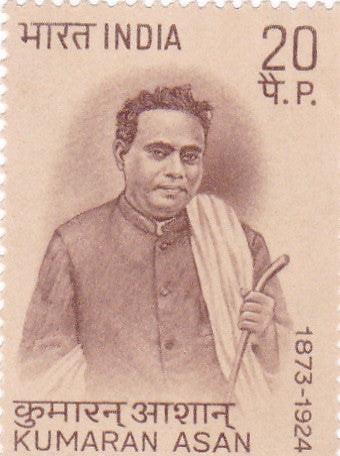 India mint- 12 Apr '1973 Birth Centenary of Kumaran Asan