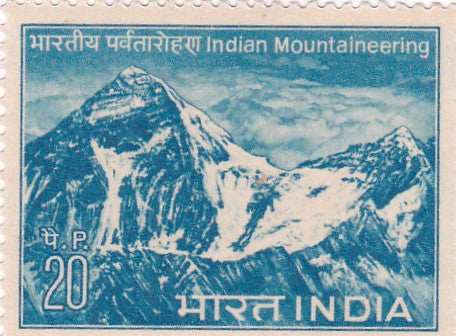 इंडिया मिंट- 15 मई'1973 भारतीय पर्वतारोहण फाउंडेशन की 15वीं वर्षगांठ