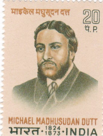 India mint-21 Jul '73 Centenary Series- Michael Madhusudan Dutt