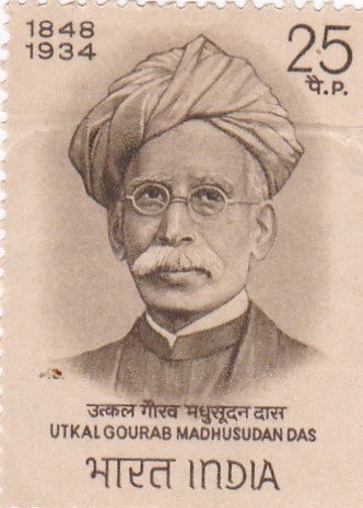 India Mint-1974 Indian Personalities Series (Utkai Gourab Madhusudan)