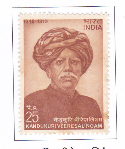 India Mint-1974 Personalities Series-K. Veeresalingam, Tipu Sultan.