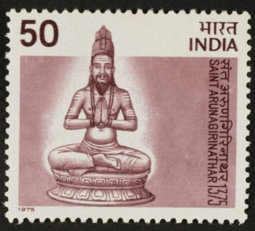 India mint-1975 600th Birth Anniversary of Saint Arunagirinathar.