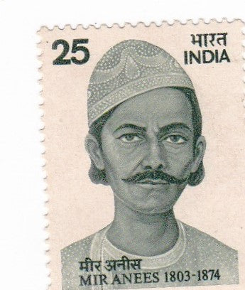India mint-04 Sep'75 Mir Anees (poet).