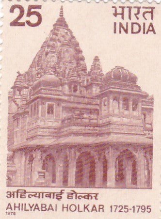India mint-04 sep'75 Ahilyabai Holkar (Great Ruler)