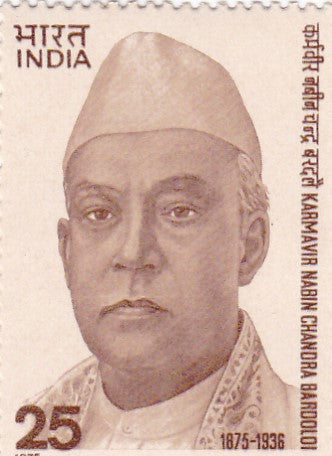 India mint-03 Nov '75  Birth centenary of Karmavir Nabin chandra Bardoloi