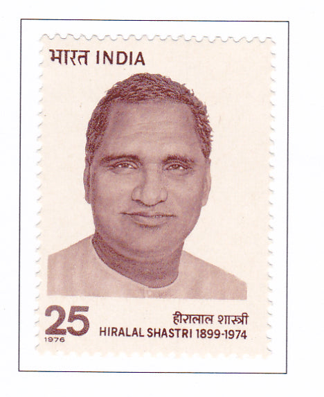 India -Mint 1976 Hiralal Shastri.