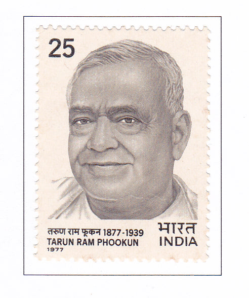 India mint-1977 Birth Centenary of Tarun Ram Phookun.
