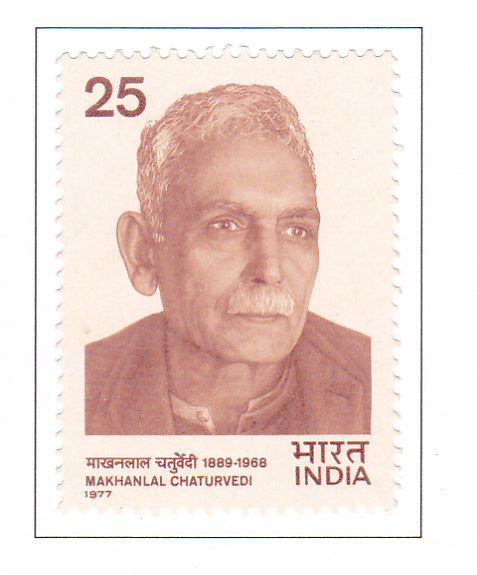India-Mint 1977 Makhanlal Chaturvedi.