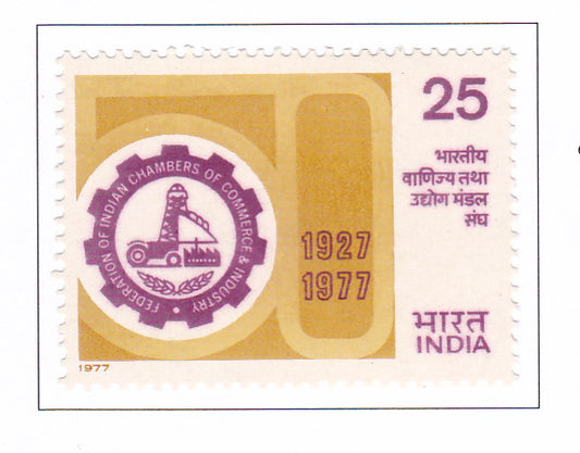इंडिया-मिंट 1977 फेडरेशन ऑफ इंडियन चैंबर्स ऑफ कॉमर्स एंड इंडस्ट्री की 50वीं वर्षगांठ।