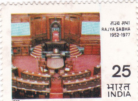 India-Mint 21 June.'77 25th Anniversary of Rajya Sabha
