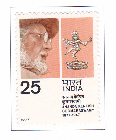 India-Mint 1977  Birth Centenary of Ananda Kentish Coomaraswamy.
