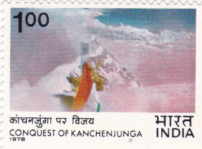 India mint-15 Jan '78 Conquest  of Kanchenjunga (31st May 1977)
