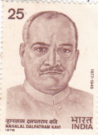 India mint-16 Mar '78 Nanalal Dalpatram kavi (poet)
