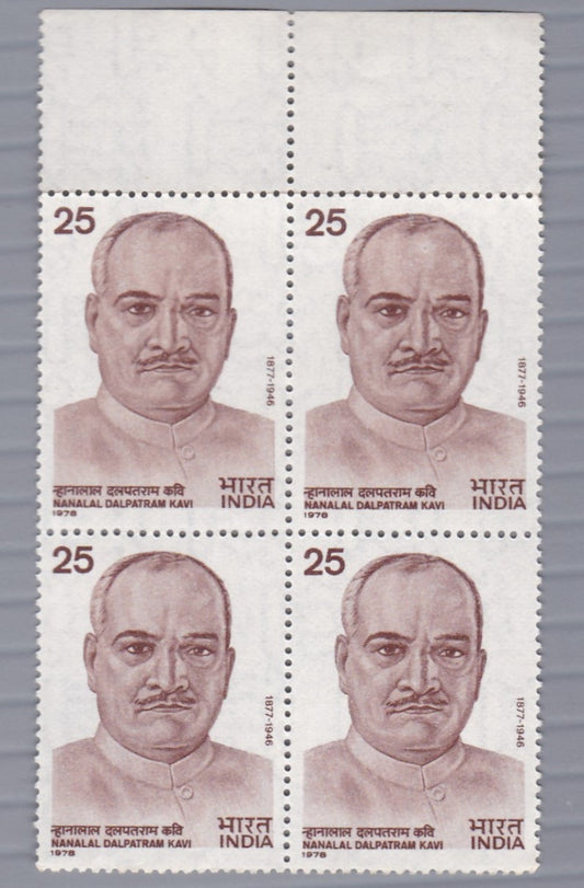 India Mint-Nanalal Dalpatram Kavi B4 Stamps