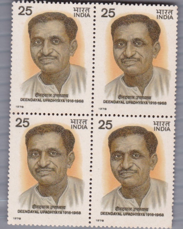 India Mint-Deendayal Upadhyaya B4 Stamps.