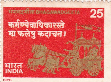 India mint-25 Aug '78  Bhawadgeeta Divine book of Hindus