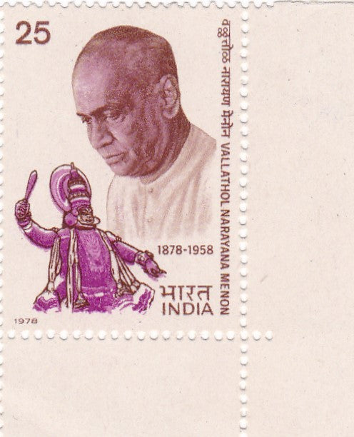India mint-15 Oct '78 Birth centenary of Vallathol Narayana Menon (Poet)