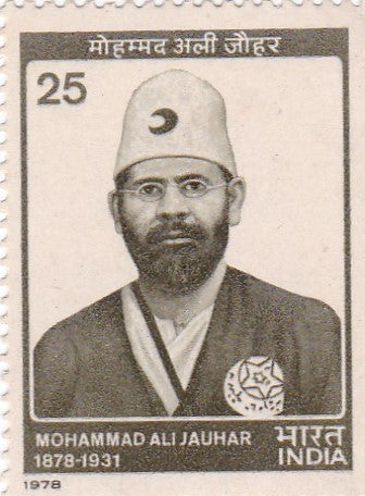 India mint-10 Dec '78 Birth centenary of Mohammed Ali Jauhar (Champion of communal harmony)