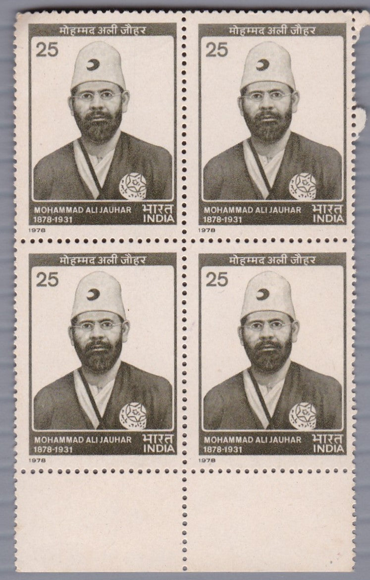 India Mint-Mohammed Ali Jauhar B4 Stamps.