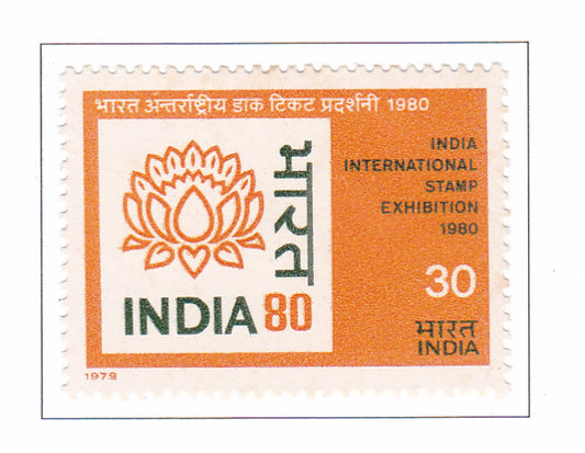 इंडिया-मिंट 1979 'इंडिया 80' अंतर्राष्ट्रीय स्टाम्प प्रदर्शनी, नई दिल्ली।