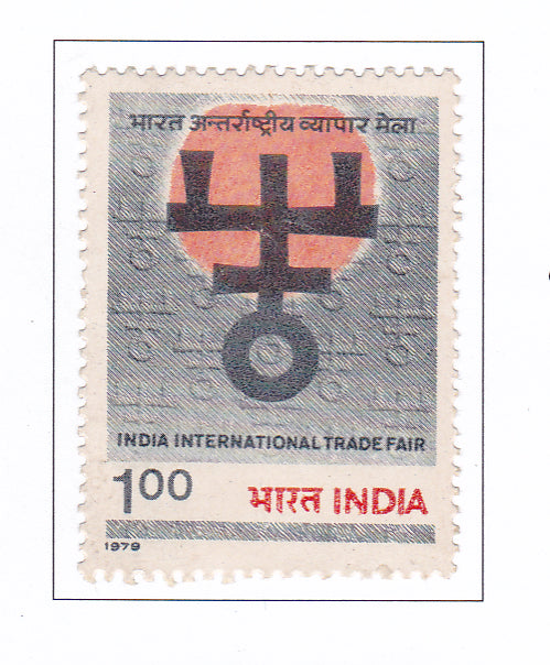 India -Mint 1979 India International trade Fair, New Delhi