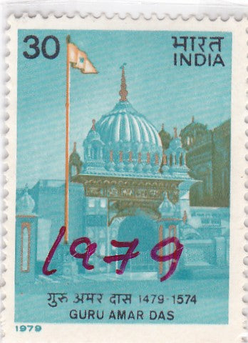India mint-21 Dec'79 500th Birth Anniversary of Guru Amar Das