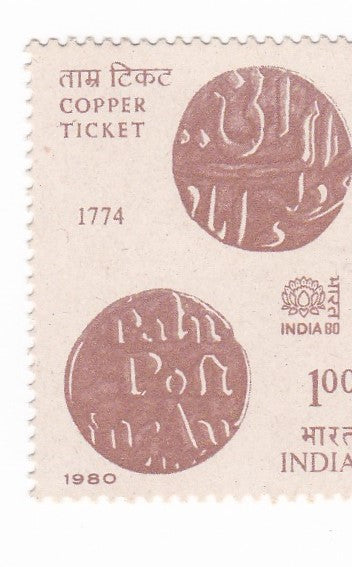India-mint-25th Jan,'80 India 80' International stamp exhibition, New Delhi (3rd Issue)